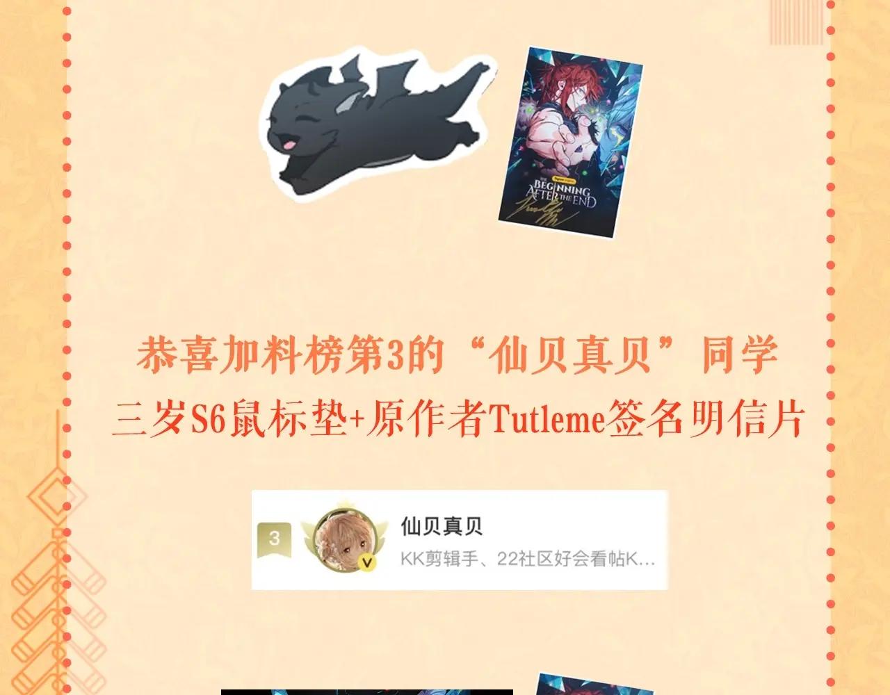第6季第208话 为了未来的日子 第209页