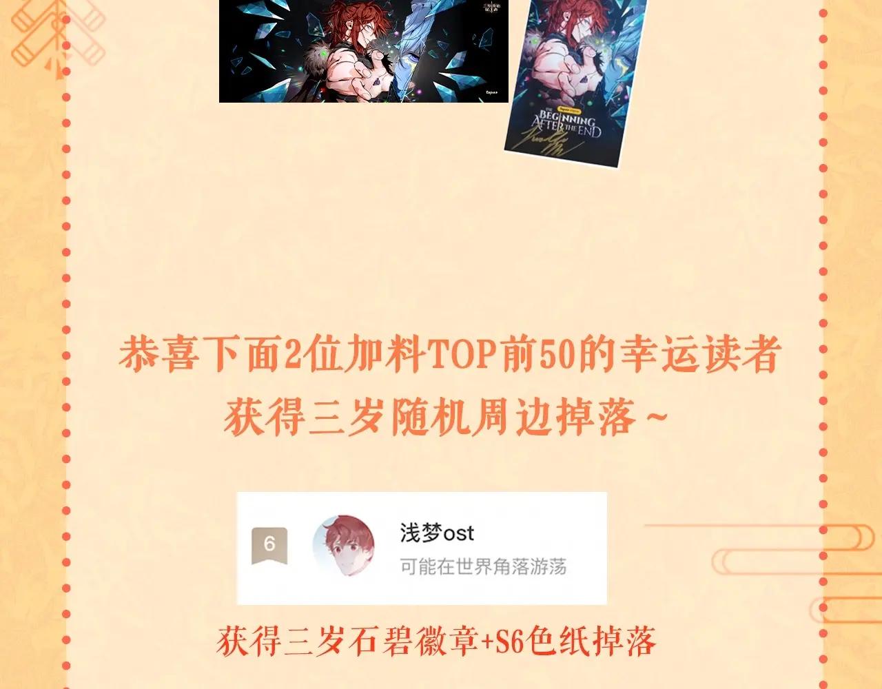 第6季第208话 为了未来的日子 第210页