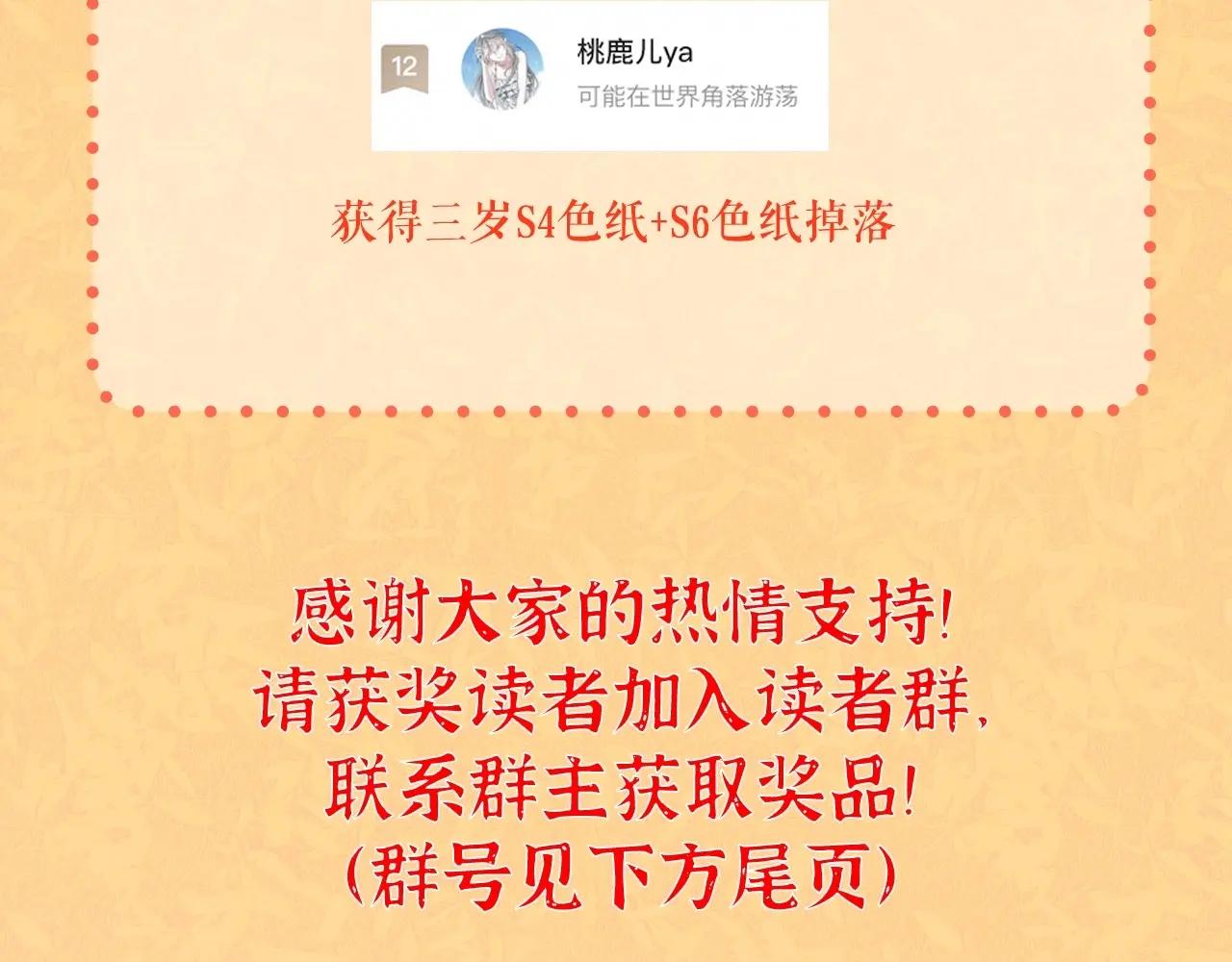 第6季第208话 为了未来的日子 第211页