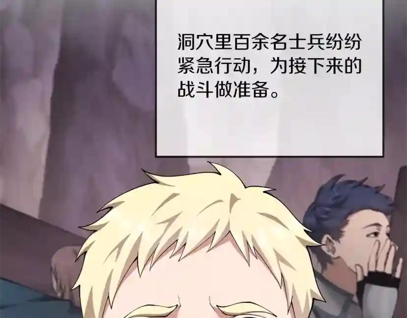 第5季第170话 正面交锋 第7页