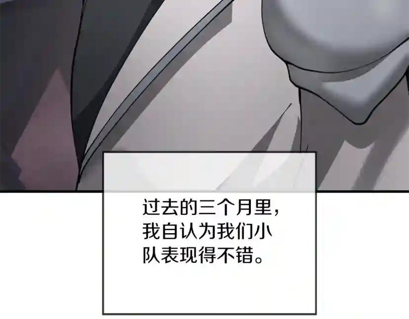 第5季第170话 正面交锋 第9页
