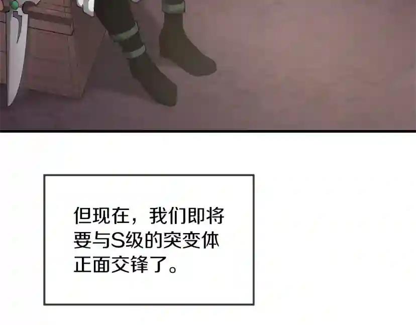 第5季第170话 正面交锋 第14页