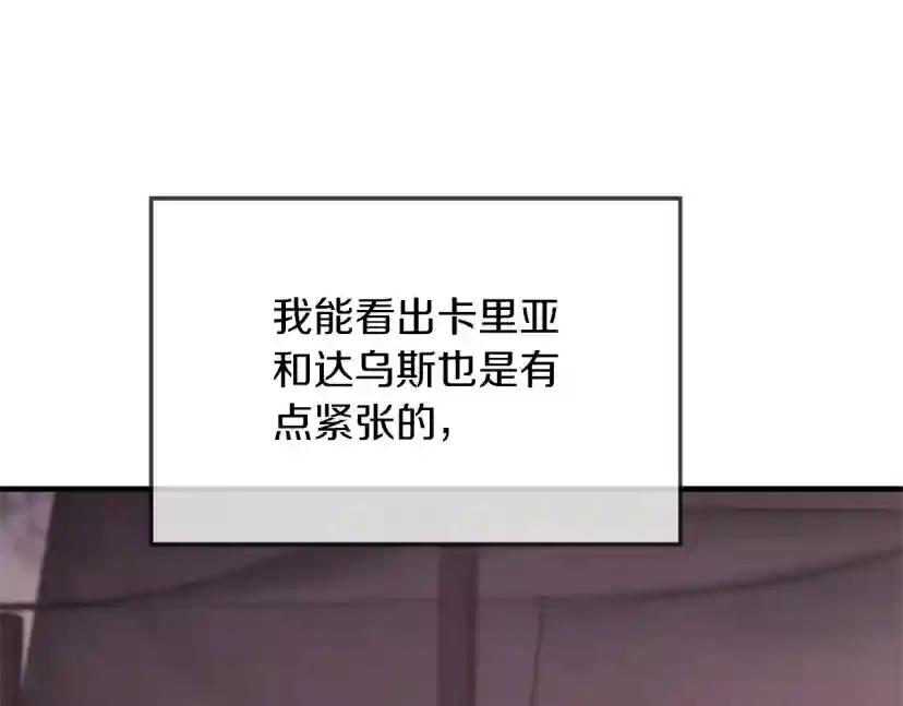 第5季第170话 正面交锋 第18页