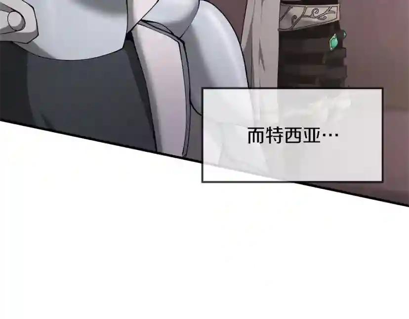 第5季第170话 正面交锋 第20页