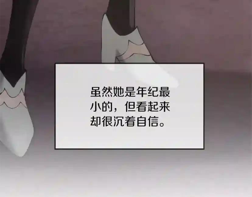 第5季第170话 正面交锋 第25页