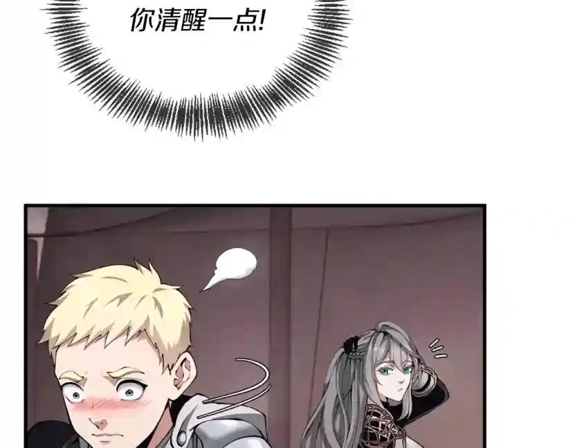 第5季第170话 正面交锋 第31页