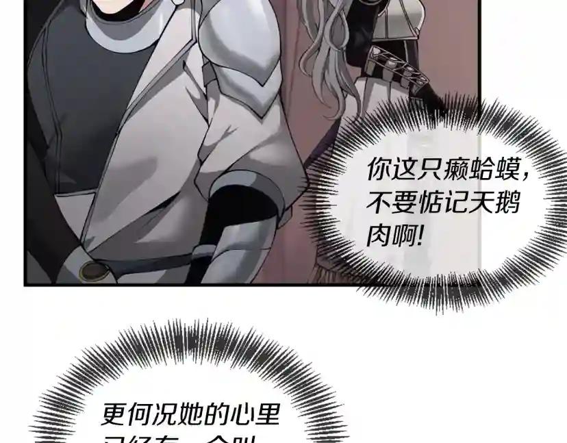 第5季第170话 正面交锋 第32页