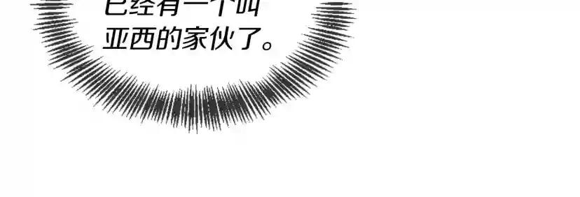 第5季第170话 正面交锋 第33页