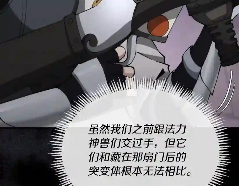 第5季第170话 正面交锋 第36页
