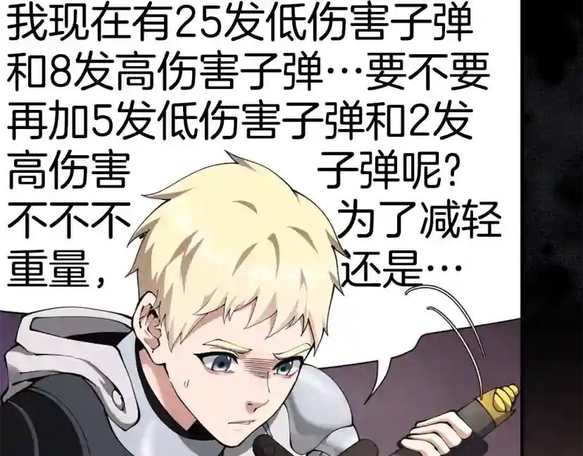 第5季第170话 正面交锋 第38页