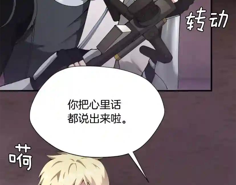第5季第170话 正面交锋 第39页