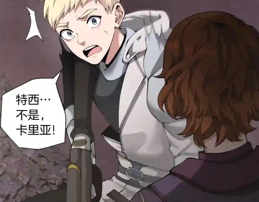 第5季第170话 正面交锋 第40页