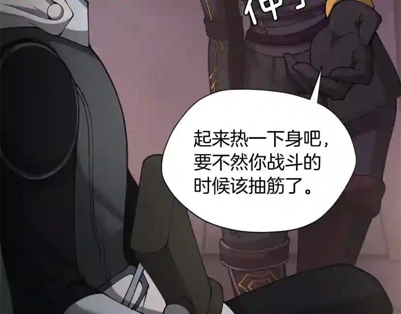 第5季第170话 正面交锋 第45页