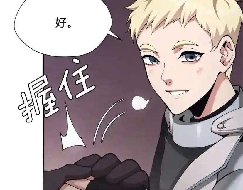 第5季第170话 正面交锋 第49页