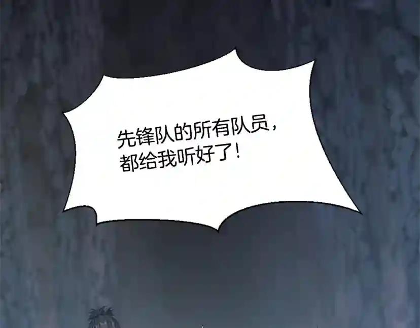 第5季第170话 正面交锋 第52页