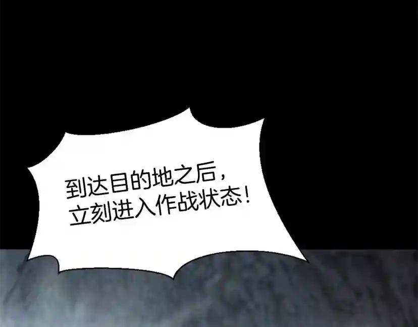 第5季第170话 正面交锋 第56页