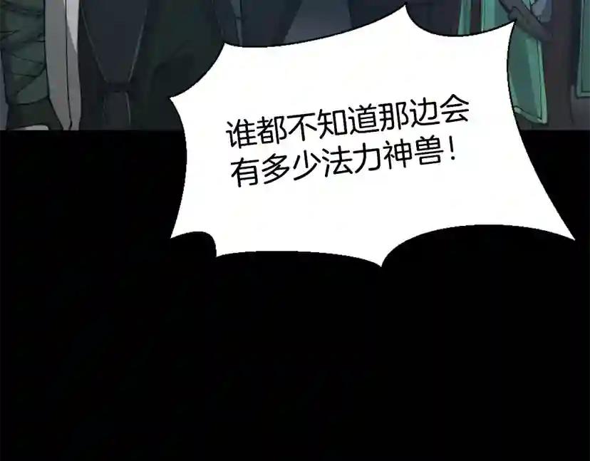 第5季第170话 正面交锋 第59页
