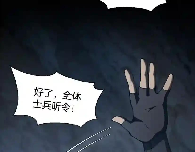 第5季第170话 正面交锋 第68页