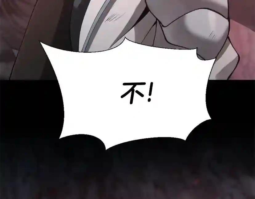 第5季第170话 正面交锋 第83页