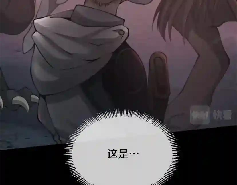 第5季第170话 正面交锋 第86页