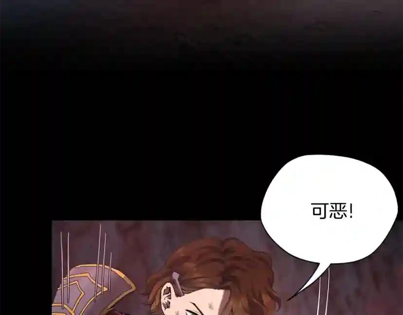 第5季第170话 正面交锋 第92页