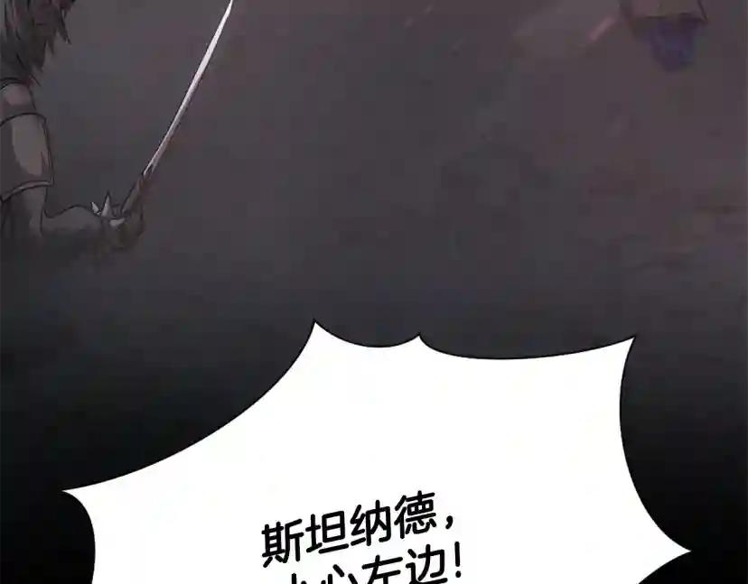 第5季第170话 正面交锋 第100页