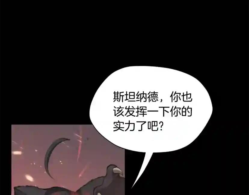 第5季第170话 正面交锋 第119页