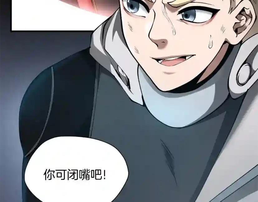 第5季第170话 正面交锋 第121页
