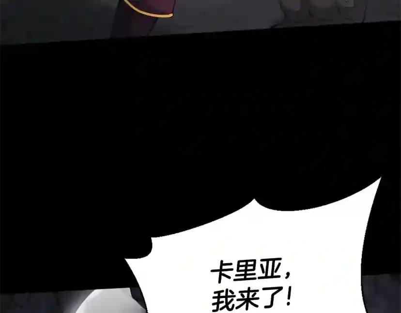第5季第170话 正面交锋 第125页