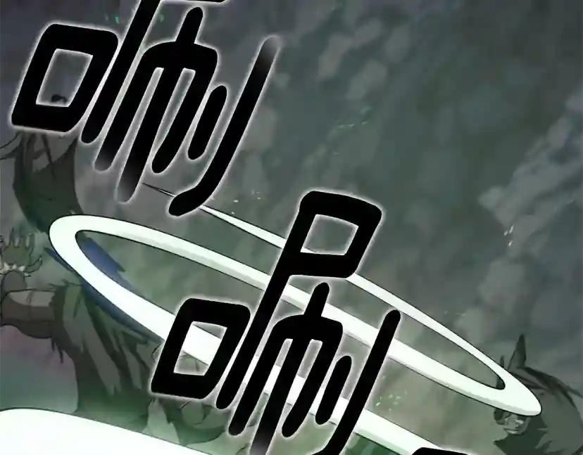 第5季第170话 正面交锋 第152页