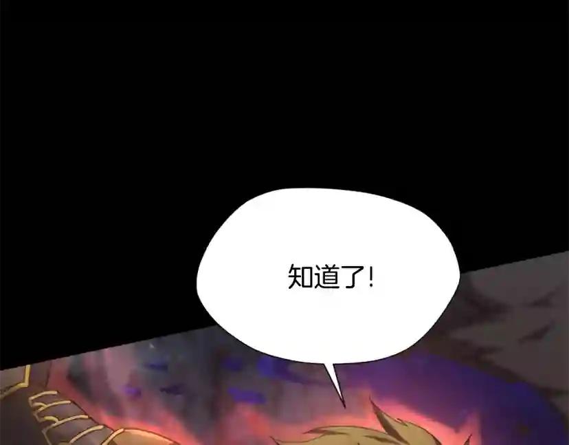 第5季第170话 正面交锋 第158页