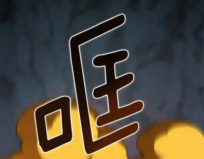 第5季第170话 正面交锋 第220页