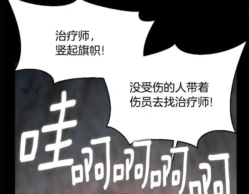 第5季第170话 正面交锋 第231页