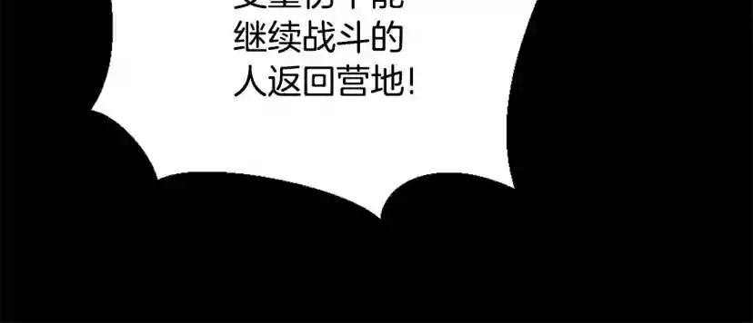 第5季第170话 正面交锋 第233页