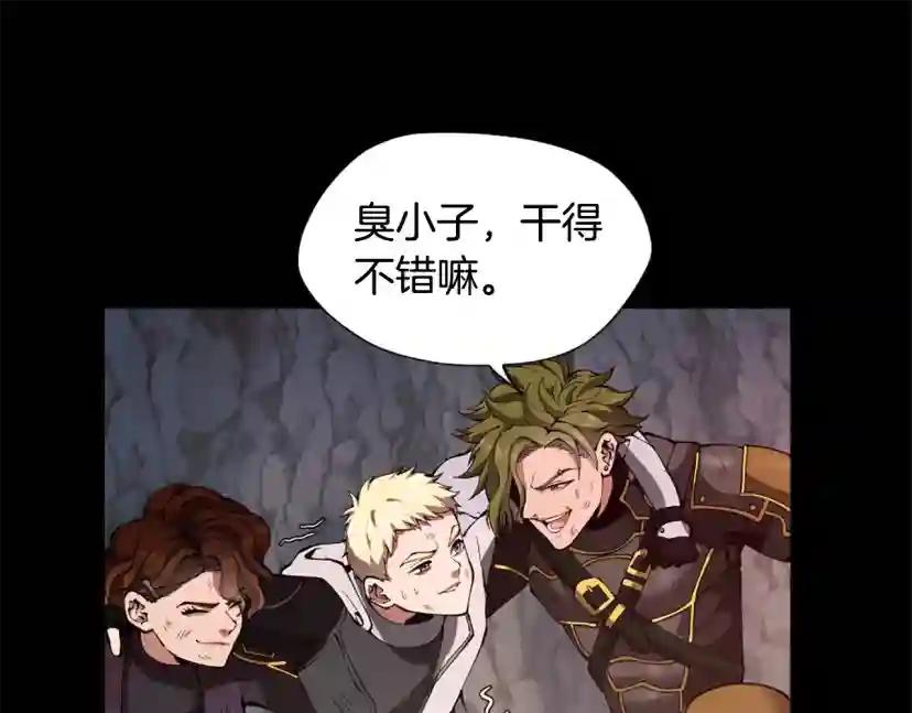 第5季第170话 正面交锋 第234页