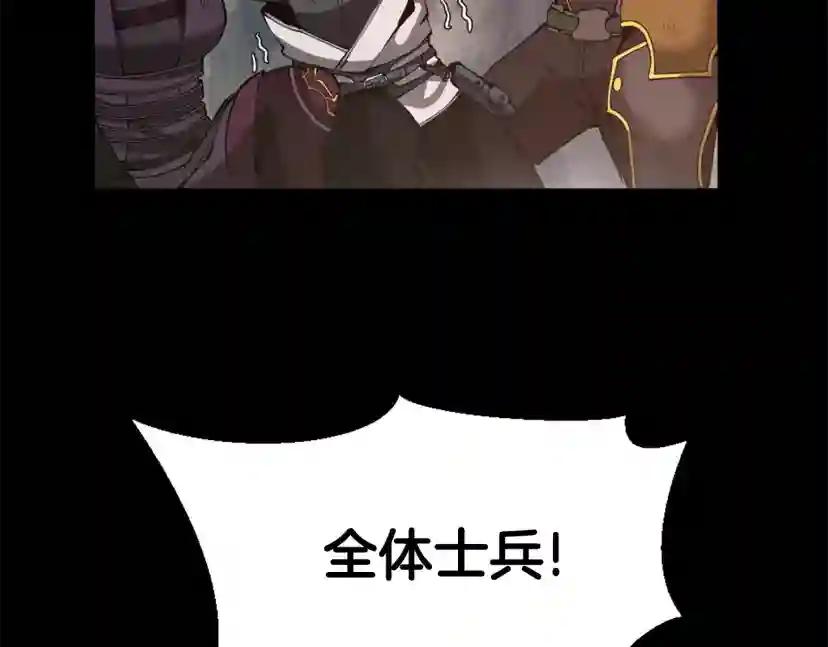第5季第170话 正面交锋 第235页