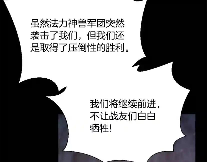 第5季第170话 正面交锋 第237页