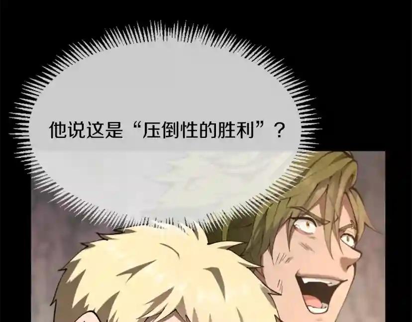 第5季第170话 正面交锋 第240页