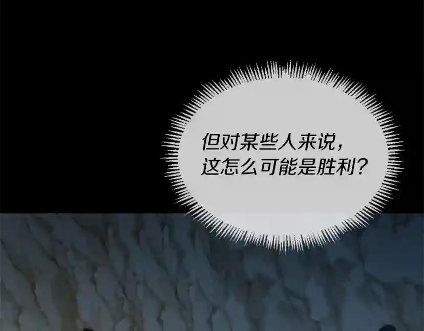 第5季第170话 正面交锋 第244页