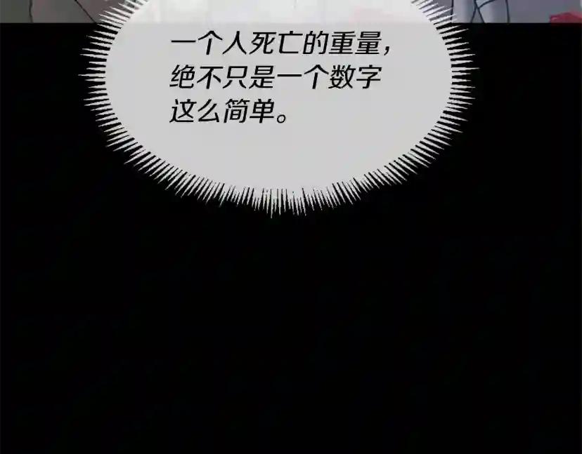 第5季第170话 正面交锋 第246页