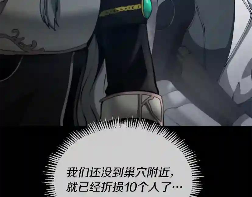 第5季第170话 正面交锋 第248页