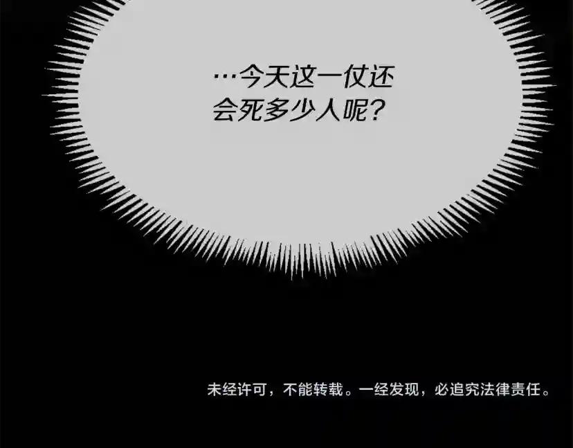 第5季第170话 正面交锋 第252页