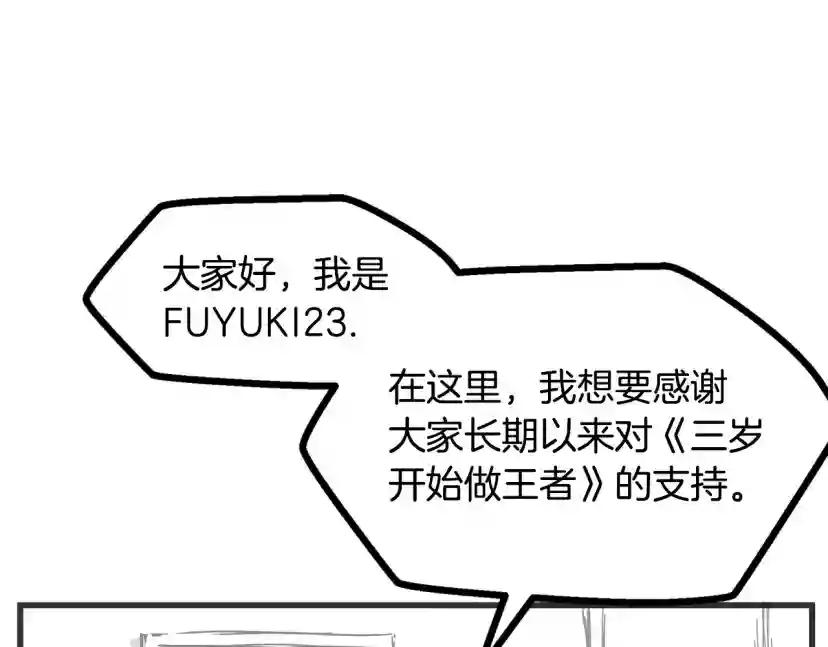 第5季第170话 正面交锋 第257页