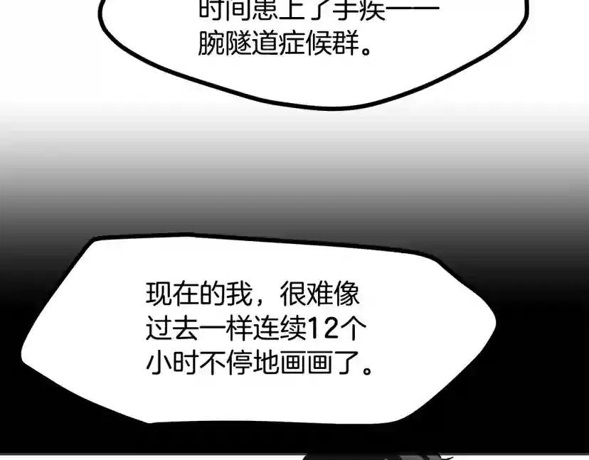 第5季第170话 正面交锋 第261页