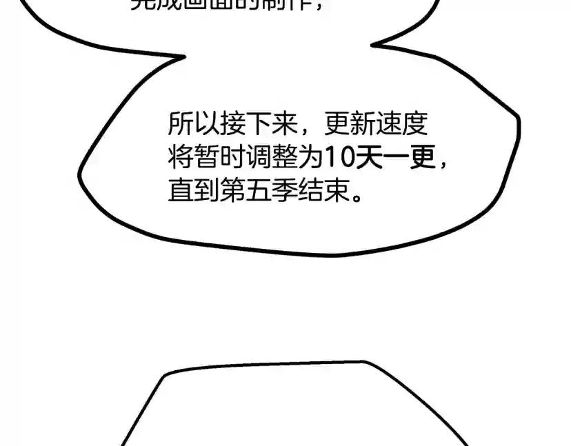 第5季第170话 正面交锋 第264页