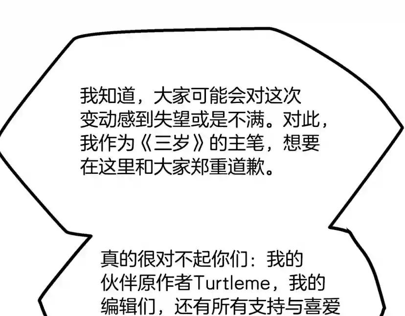 第5季第170话 正面交锋 第266页