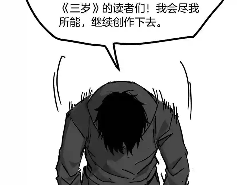 第5季第170话 正面交锋 第267页