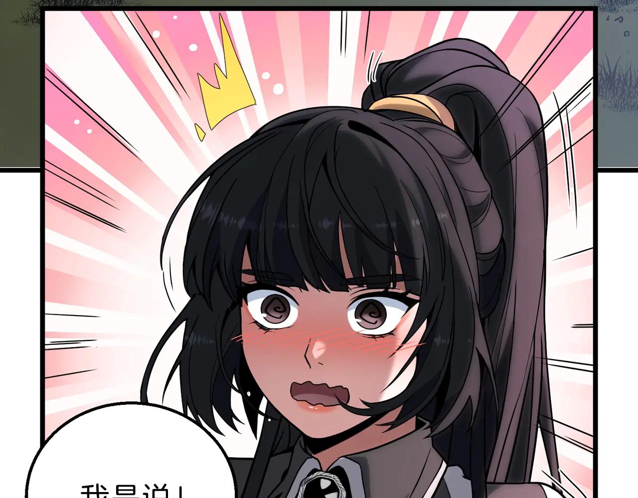 第6季第216话 旷工 第5页