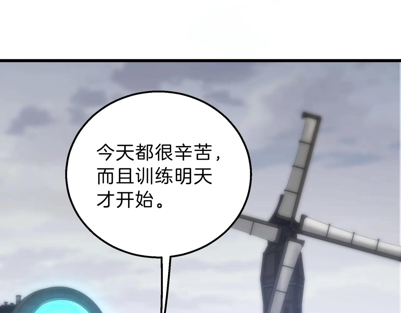第6季第216话 旷工 第7页