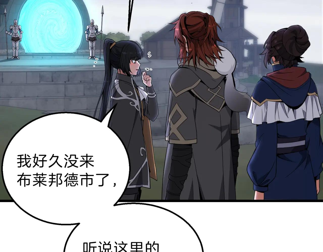 第6季第216话 旷工 第8页